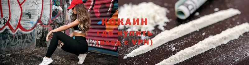 Cocaine 99%  Пятигорск 