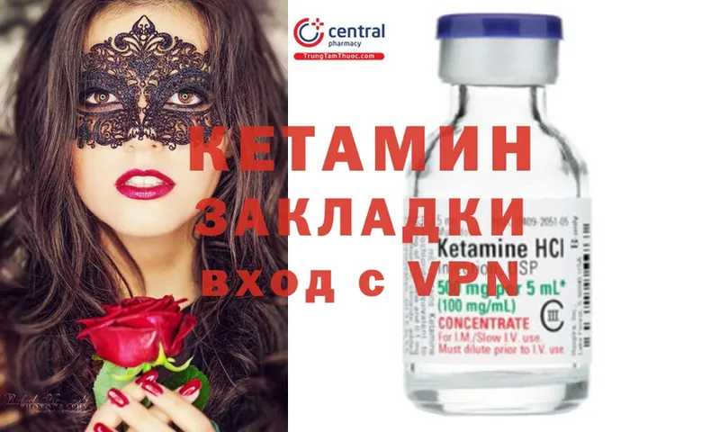 КЕТАМИН ketamine  купить наркотики сайты  Пятигорск 